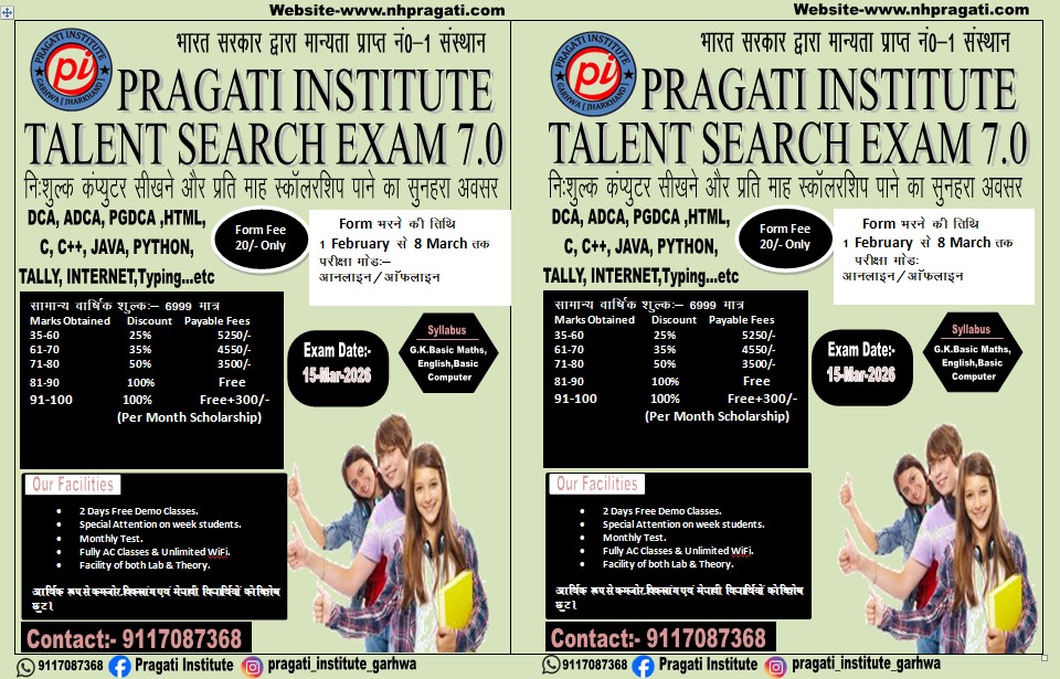 Talent Search Exam 7.0